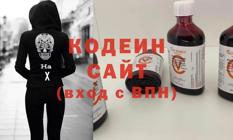 Кодеин напиток Lean (лин)  Городец 